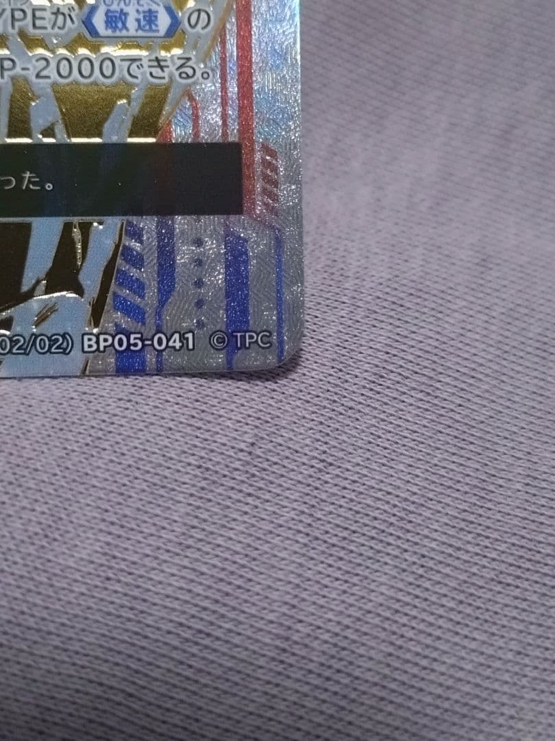 ウルトラマンゼロ　UR　ウルトラマンカードゲーム　BP05　勇輝の黎明