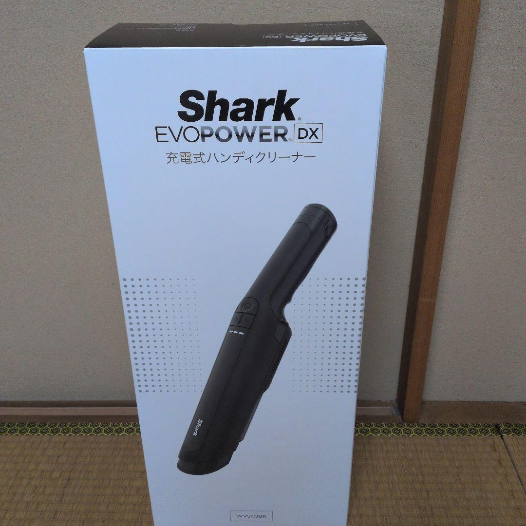 Shark EVOPOWER DX WV517JBK　ハンディクリーナー