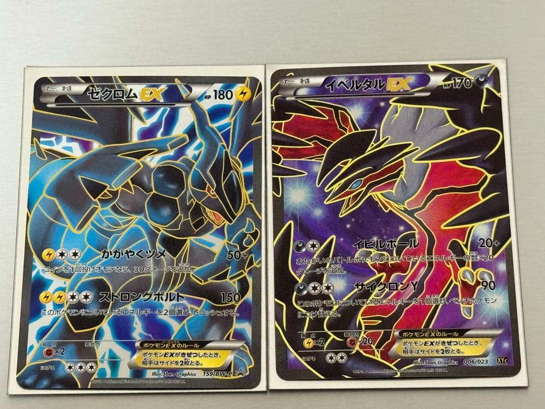 ポケモンカード ゼクロムEX PROMO イベルタルEX 006/023 XYC