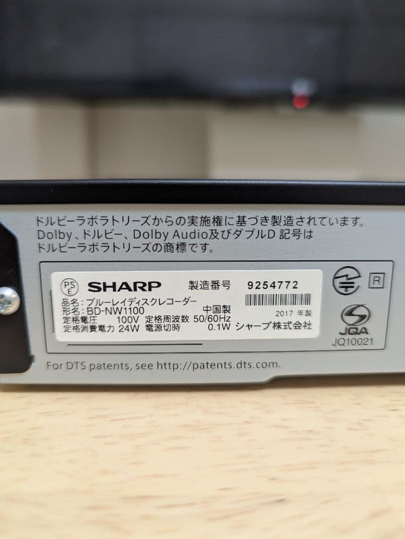 SHARP AQUOS ブルーレイレコーダー BD-NW1100　2017年製