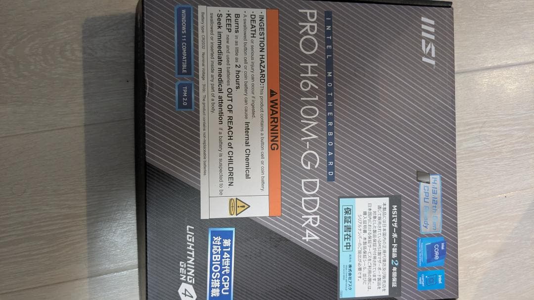 MSI PRO H610M-G DDR4 マザーボード