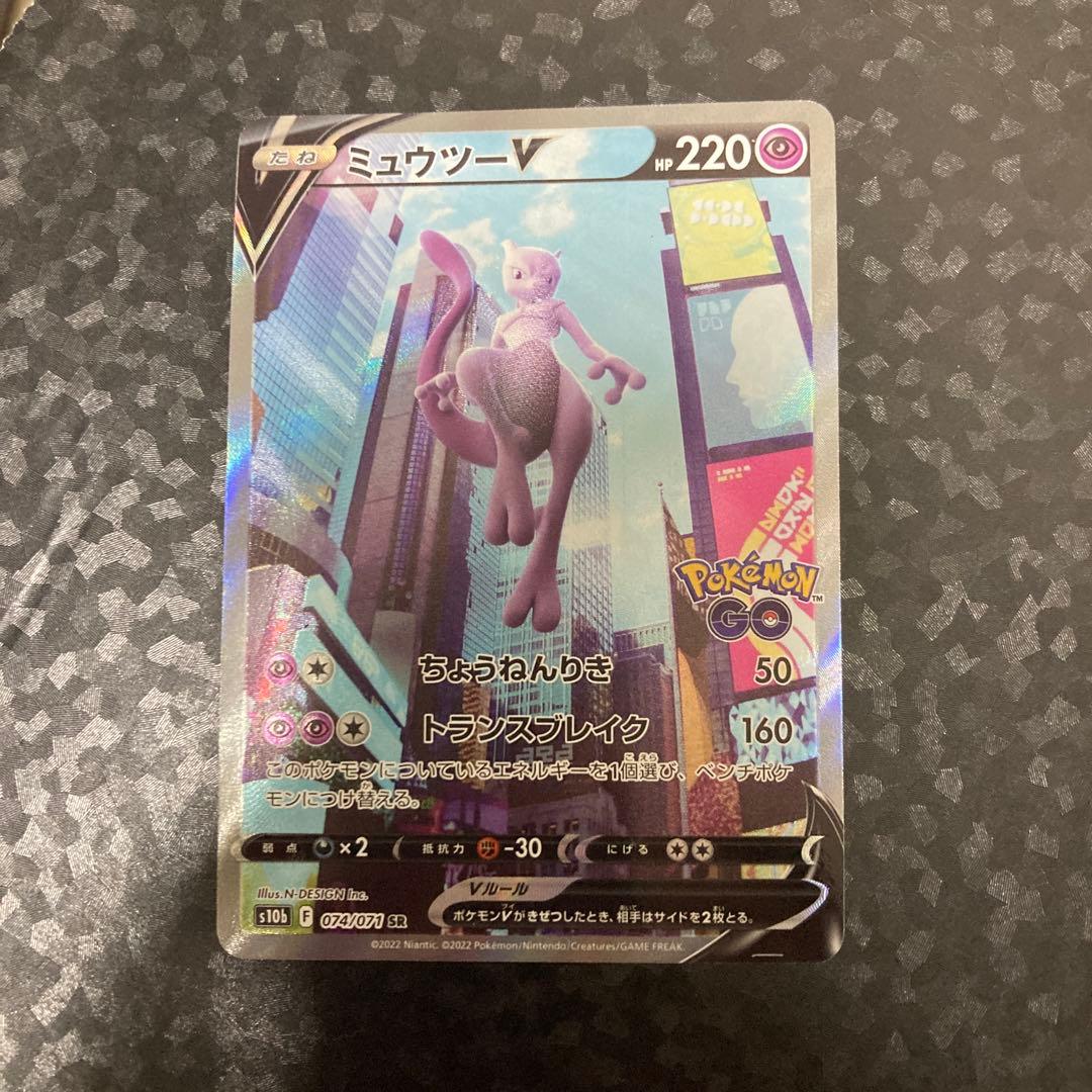 ポケモンカード ミュウツーV SA SR