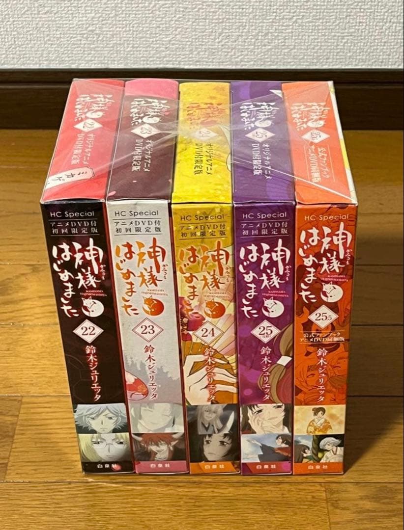 DVD付き限定版　神様はじめました　22巻　23巻　24巻　25巻　25.5巻