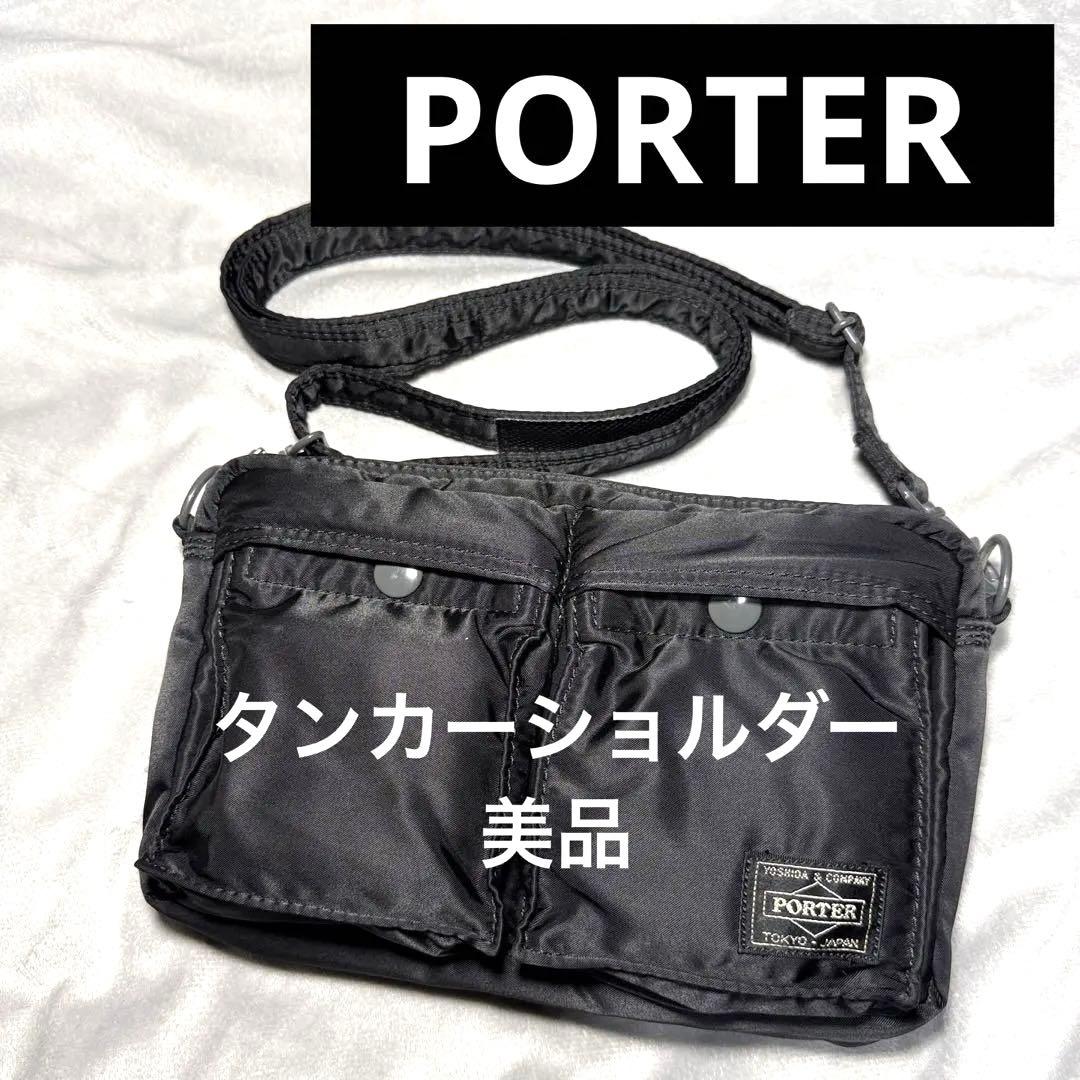美品 PORTER タンカーショルダー ポーター TANKER SHOULDER
