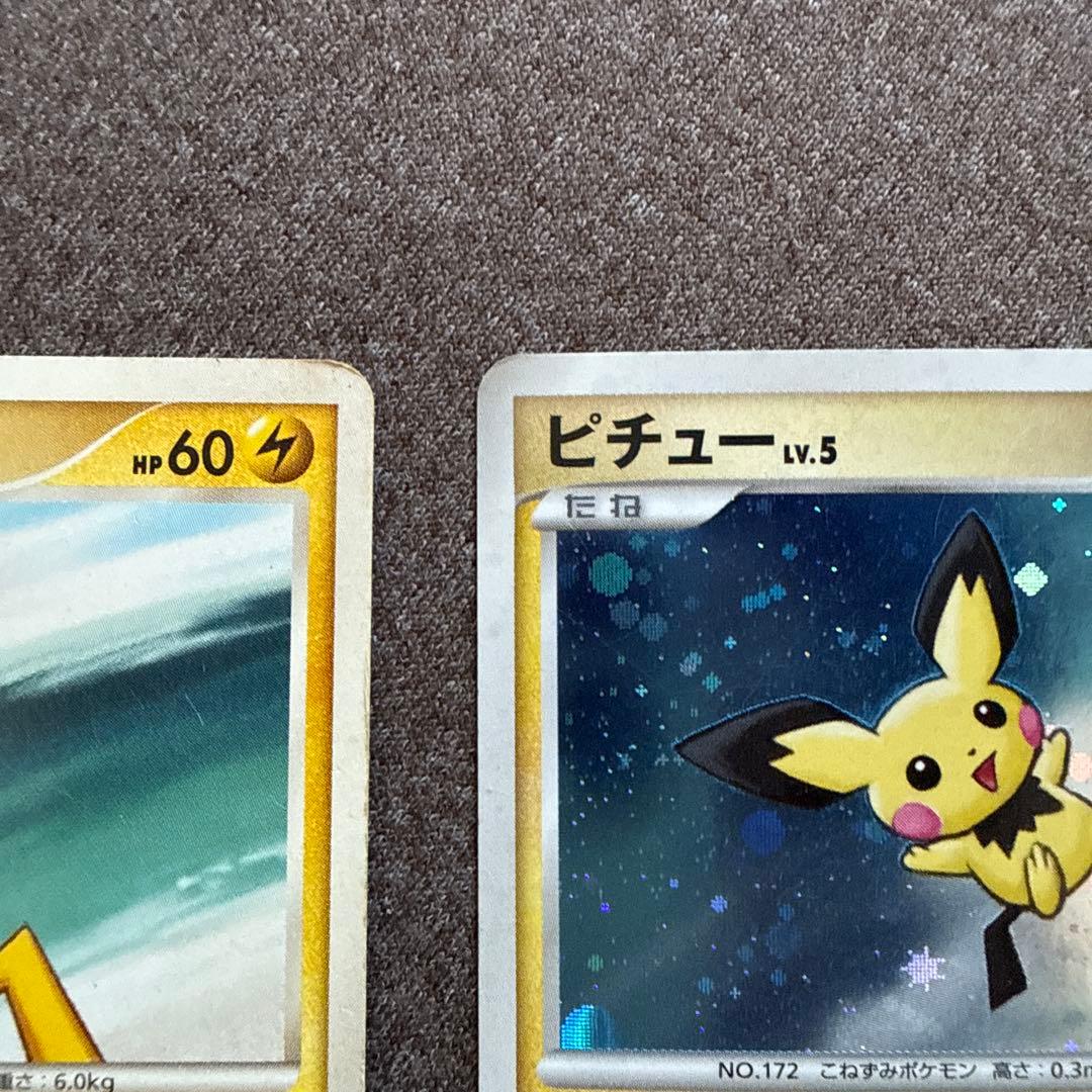 ポケカ プロモ ピチュー ピカチュウ ライチュウ セット 112/DP-P