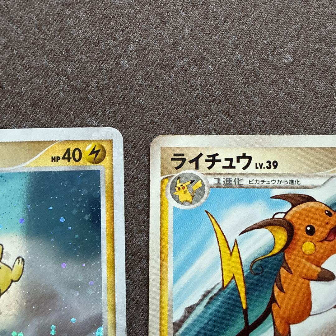 ポケカ プロモ ピチュー ピカチュウ ライチュウ セット 112/DP-P