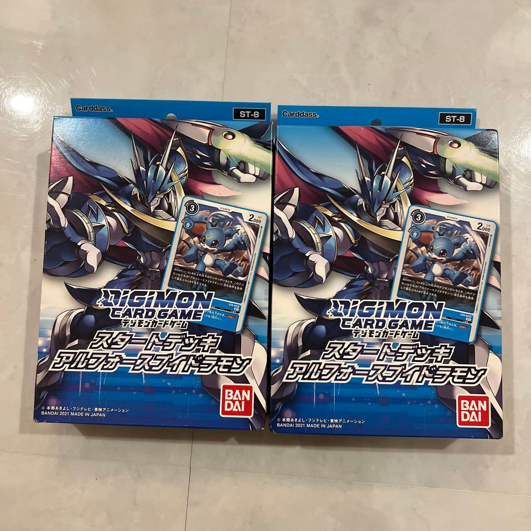 デジモンカードゲーム スタートデッキ アルフォースブイドラモン　2個セット