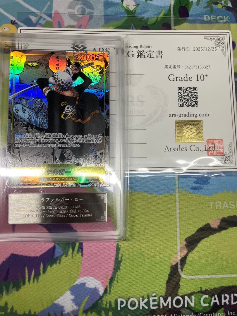 【ARS10+】トラファルガー・ロー スーパーパラレルOP10-119 コミパラ