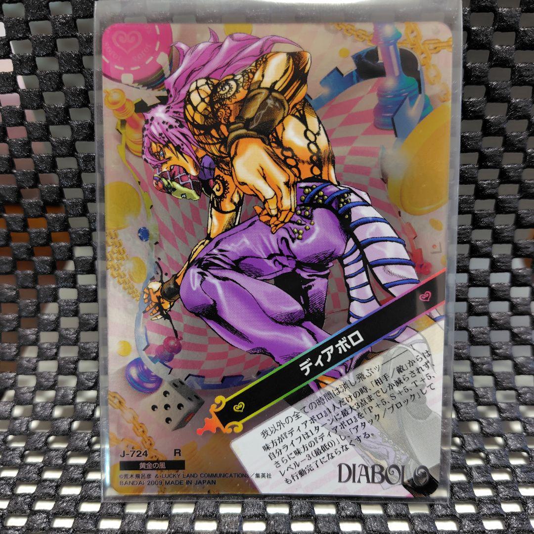 ジョジョの奇妙な冒険　ABC　ディアボロ