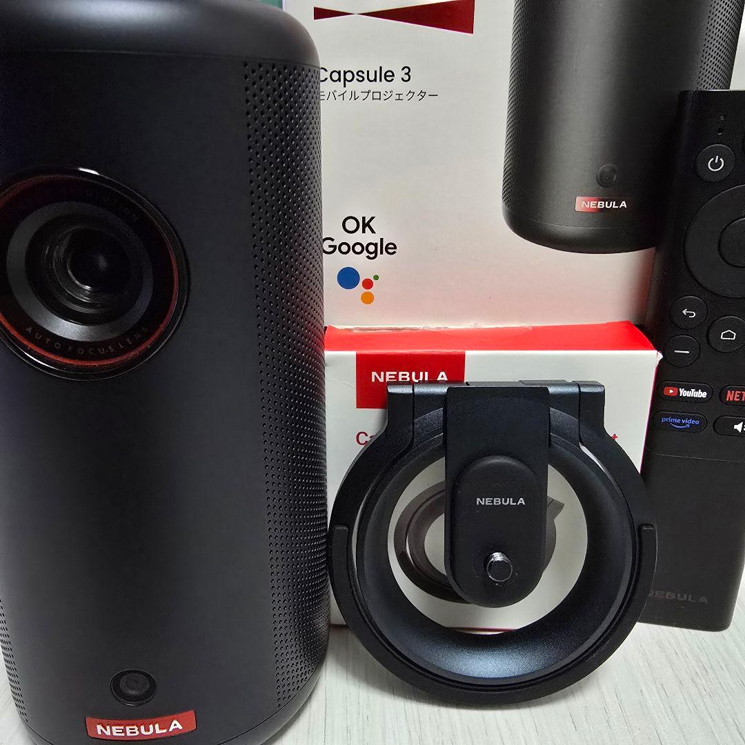 【美品】NEBULA Capsule 3 プロジェクター