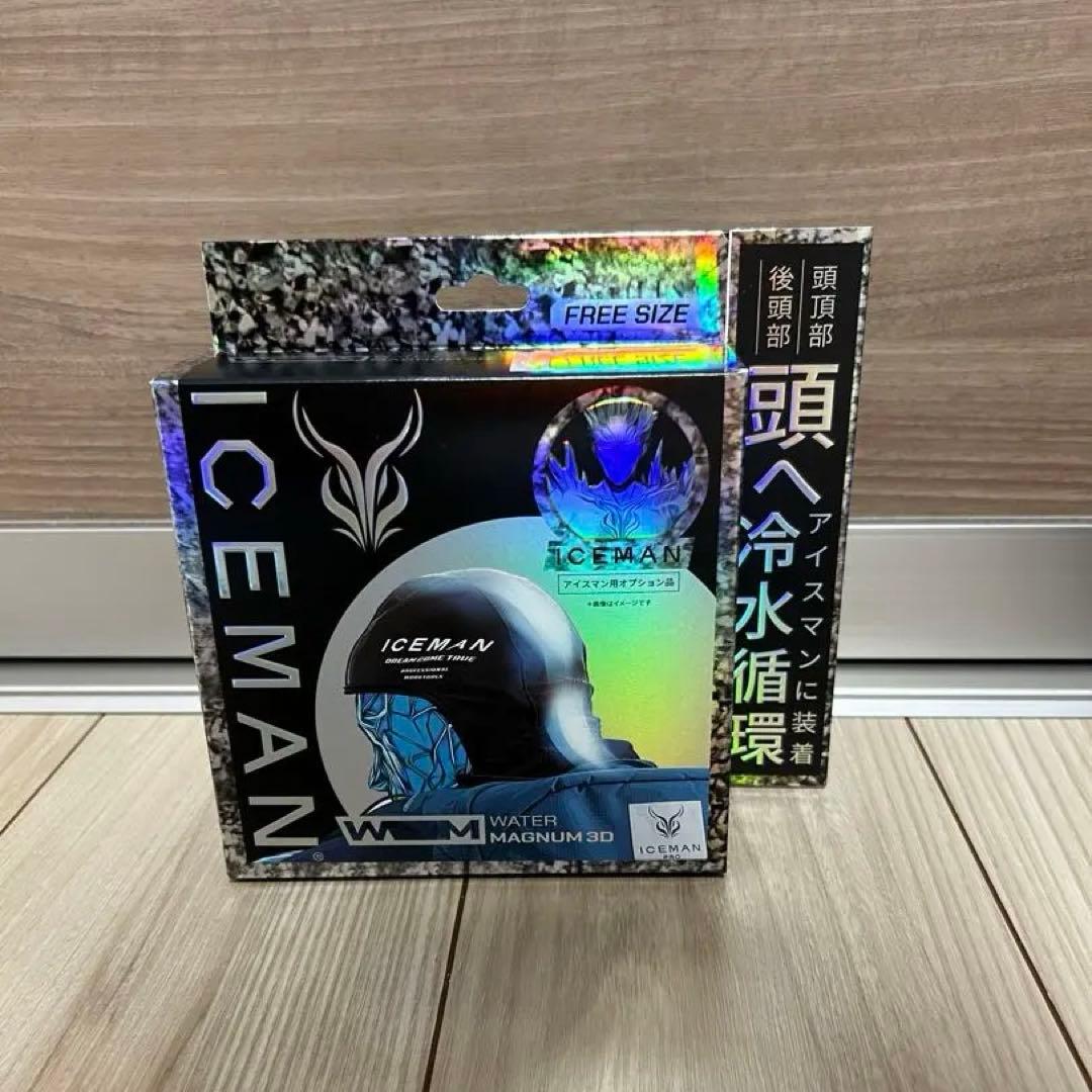 山真製鋸 2025年 アイスマン ウォーターマグナム 3D ネッククーラー