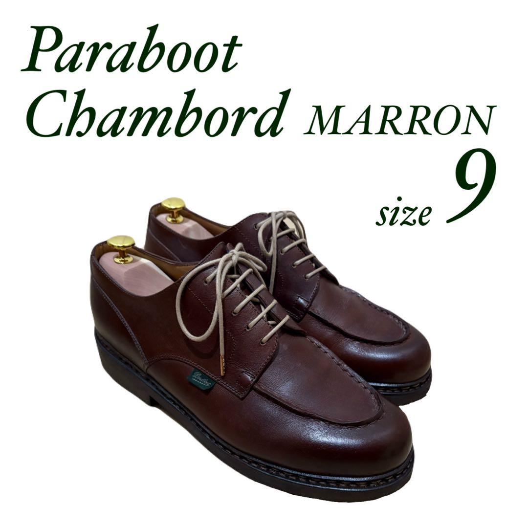 靴 Paraboot Chambord LIS MARRON 9