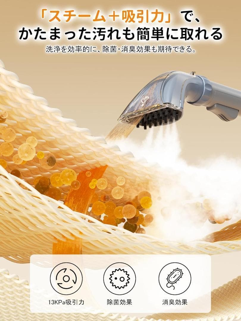 【R1540-132-250】カーペットクリーナー スチーム　急速加熱 強力吸引