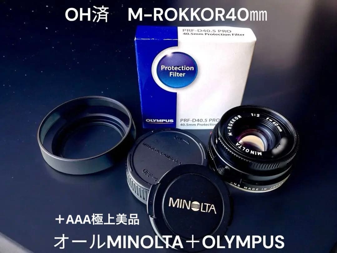 【OH済 】極上美品　オール純正　M-ROKKOR 40mm ライカ