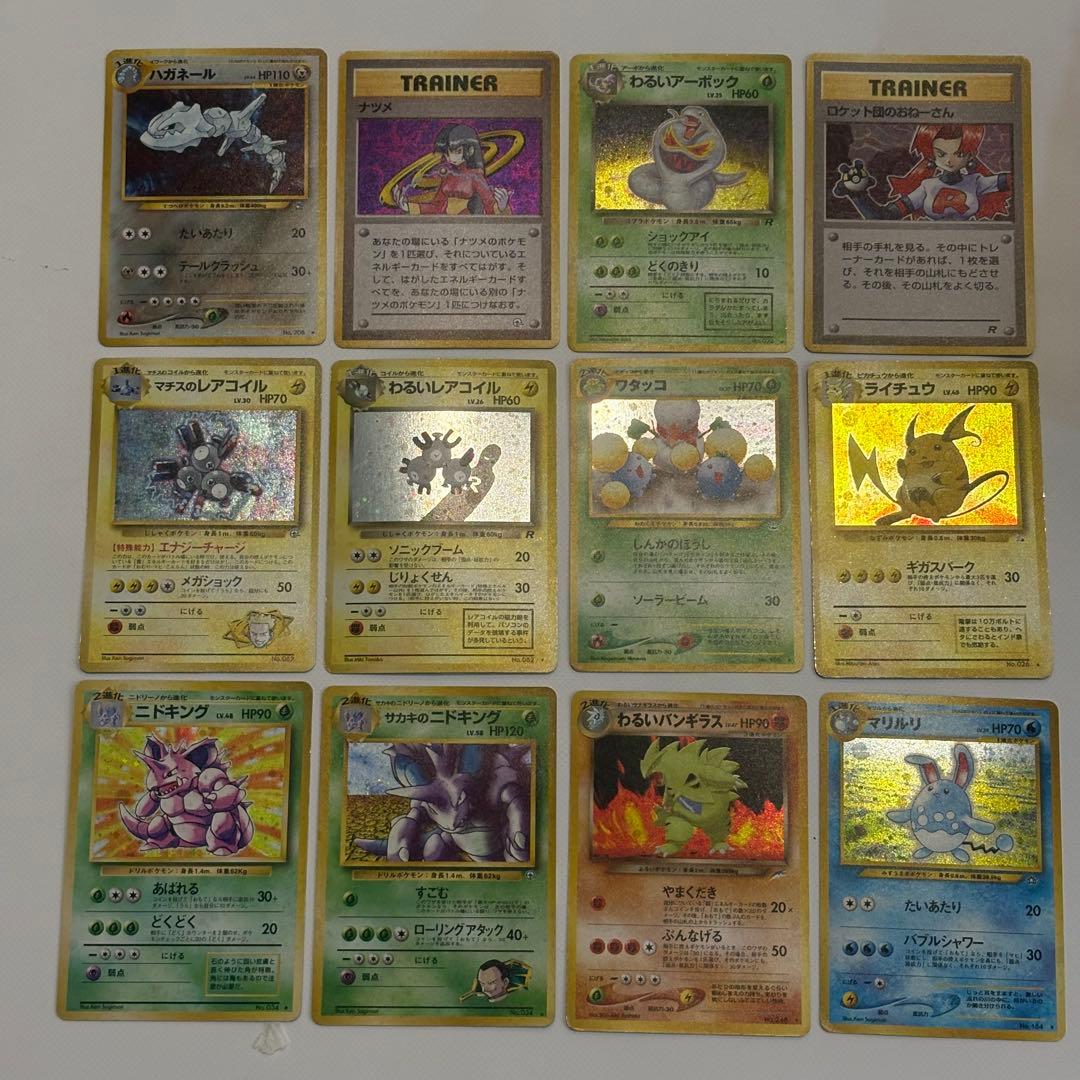 ポケモンカード 旧裏12枚セット