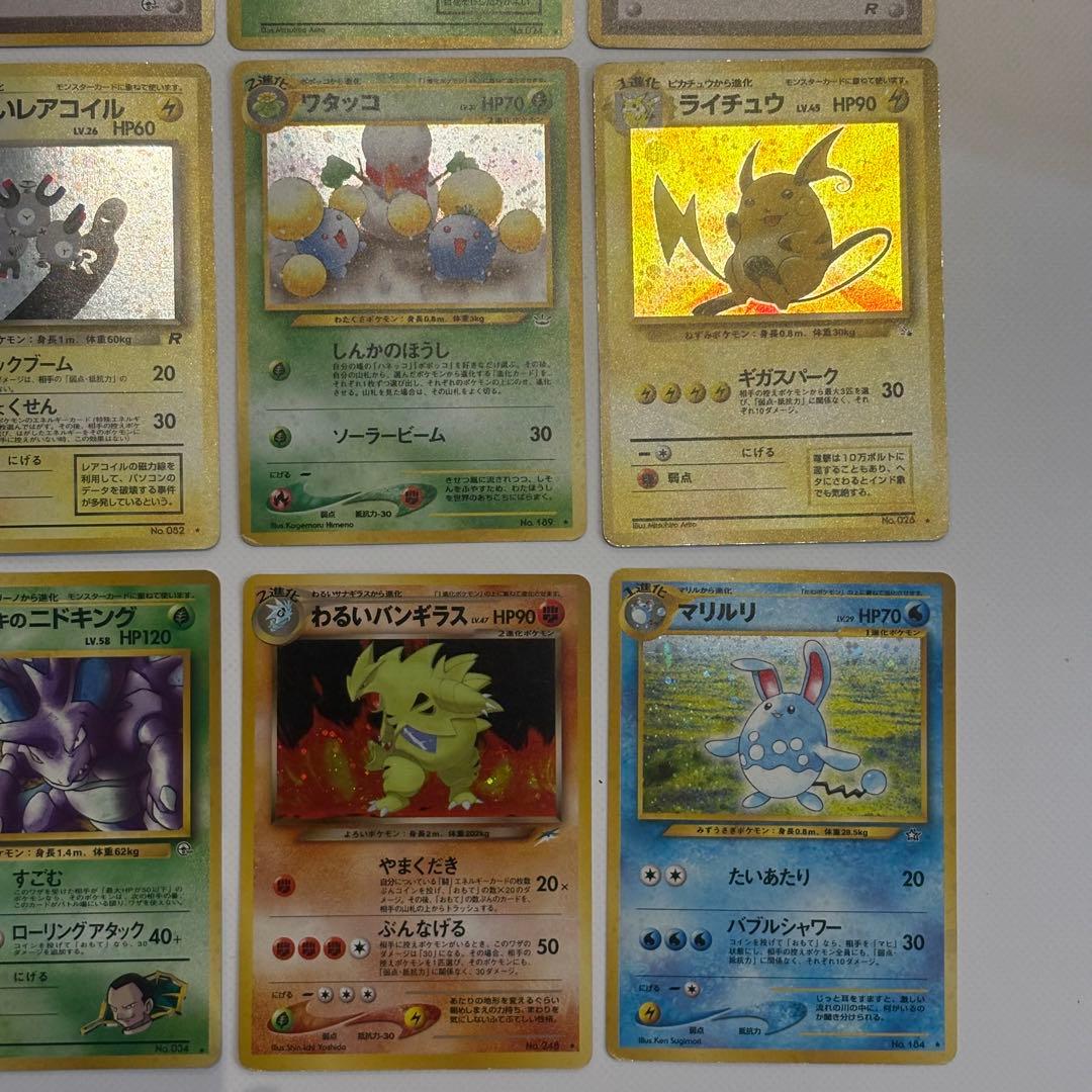 ポケモンカード 旧裏12枚セット