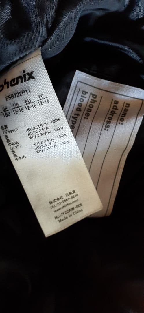 調節できる！フェニックスキッズスキーウエア160