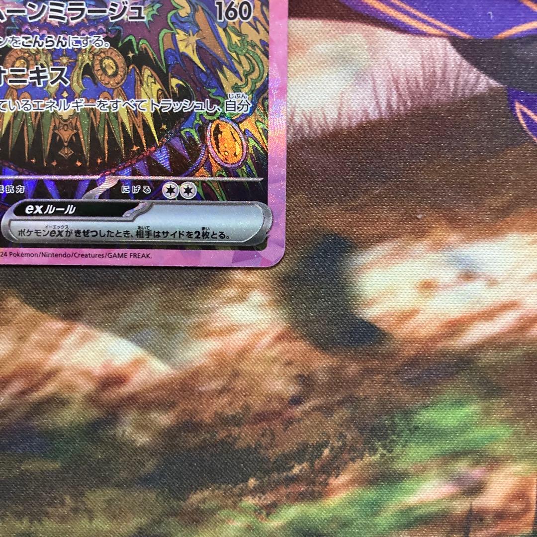 ポケモンカードゲーム　ブラッキーex sar