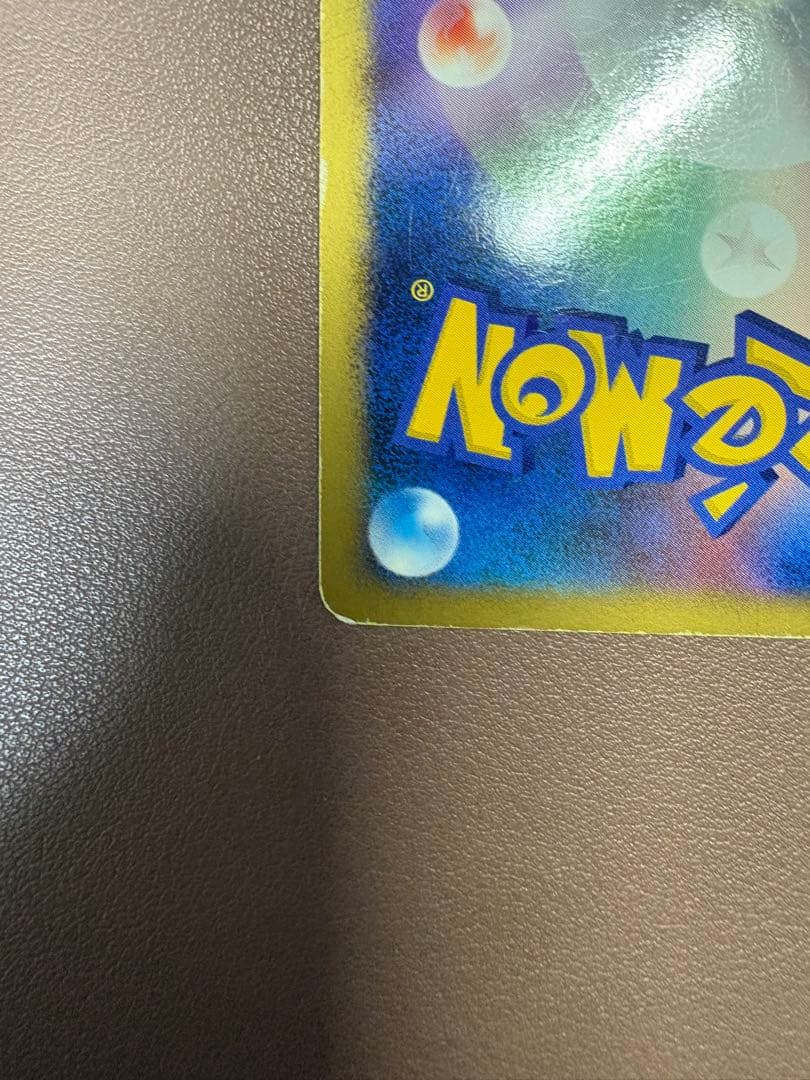 ライチュウワールドチャンピオンズパック 024/108