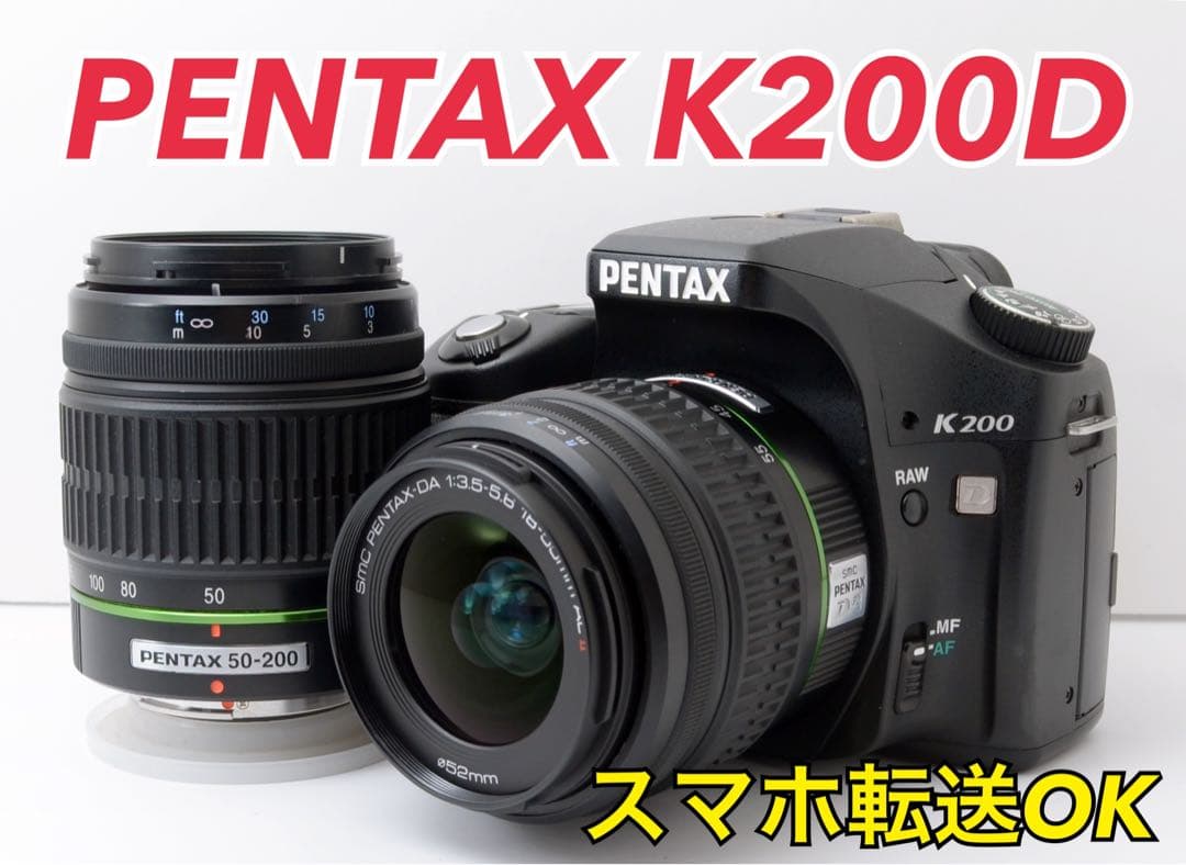 S数少！PENTAX K200D★転送OK★Wズームレンズキット