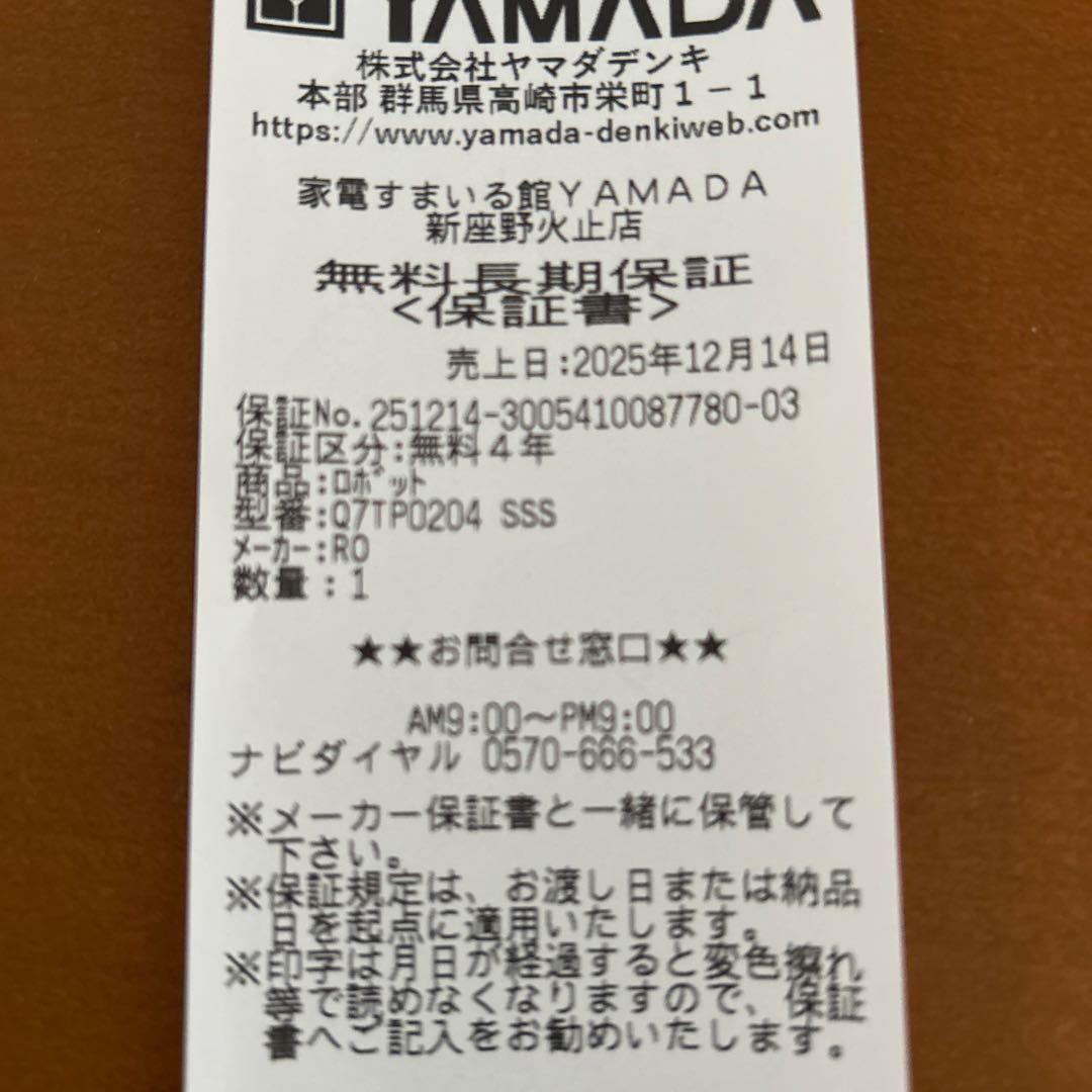 Roborock Q7T+ ロボット掃除機 本体