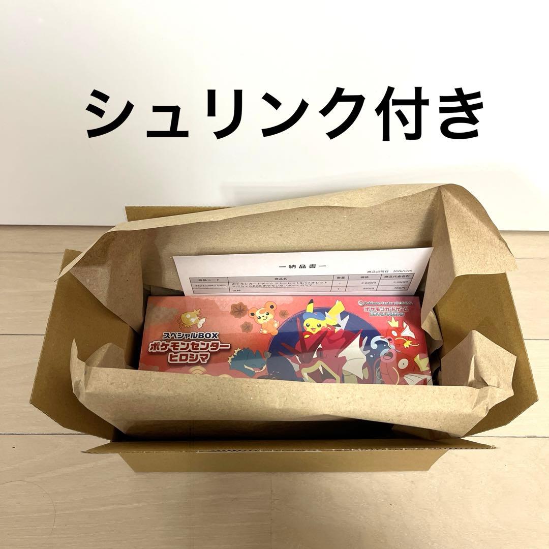 ポケモンセンター ヒロシマ スペシャルBOX 新品未開封 シュリンク付き