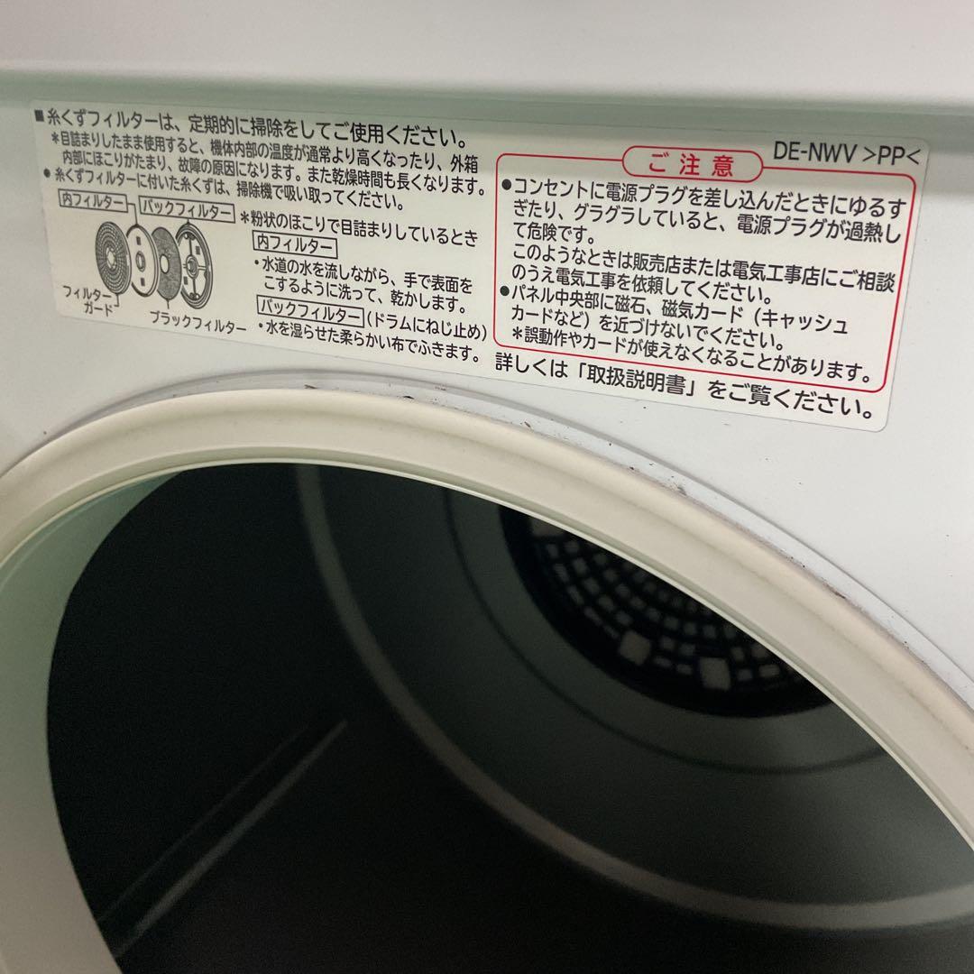 KR38★ HITACHI 衣類乾燥機