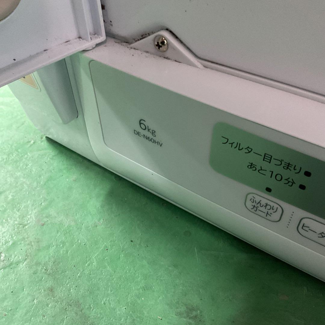 KR38★ HITACHI 衣類乾燥機