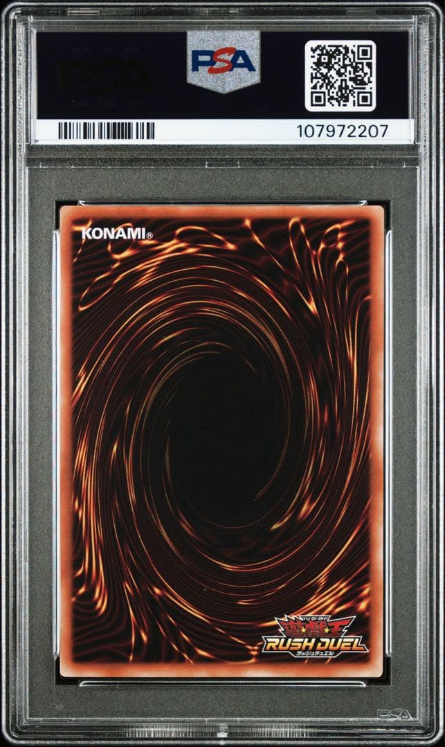 遊戯王ラッシュデュエル コスモス姫のお戯れ オーバーラッシュレア　PSA10