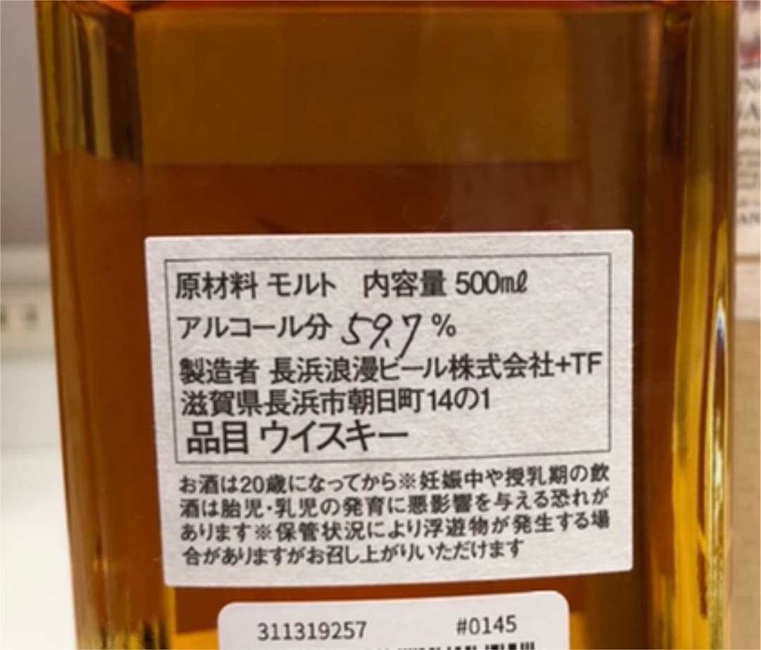 長濱　シングルモルトウイスキー　2本セット