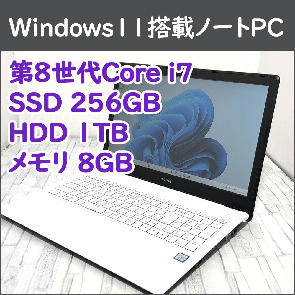 美品★Core i7-8550U/SSD256GB/HDD1TB/8GB搭載