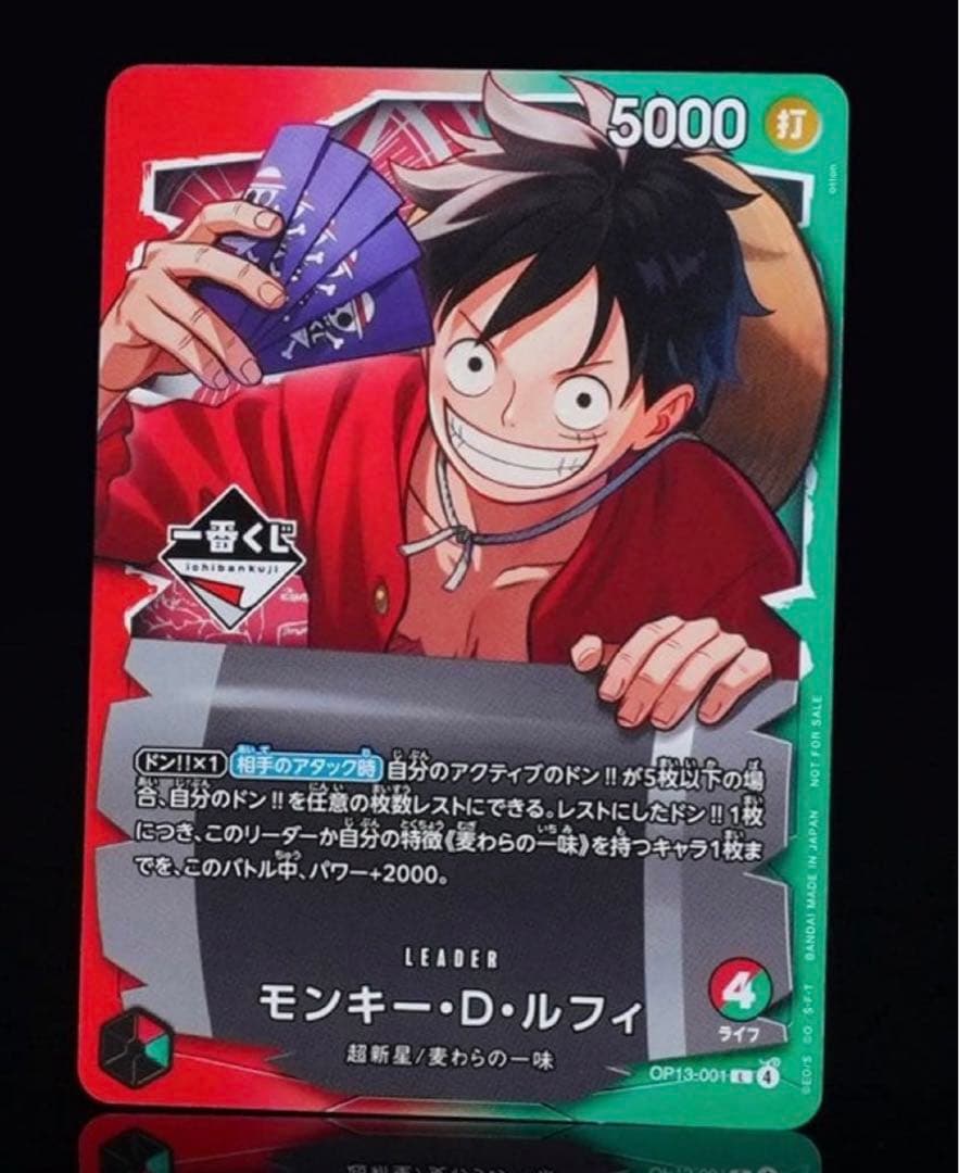 ① ワンピース モンキー・D・ルフィ プロモ 一番くじ 特典