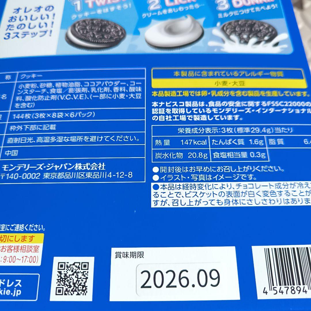 お菓子　まとめ売り　大量