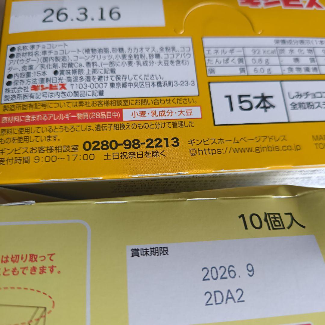 お菓子　まとめ売り　大量