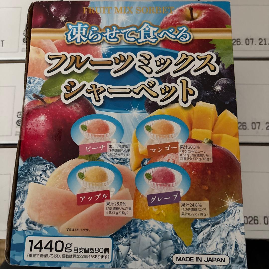 フルーツミックス シャーベット 1440g