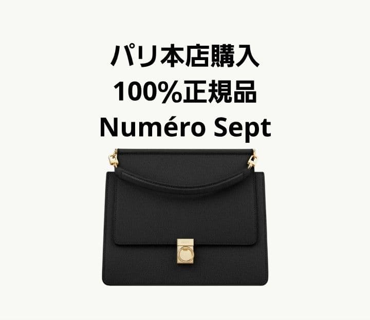 1/31まで販売【正規品】POLÈNE Numéro Sept ヌメロセプト