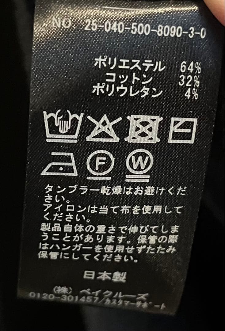 試着のみ　ドゥーズィエムクラス　2025AW Warm Zip Dress