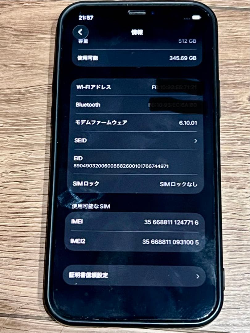 Apple iPhone 12 Pro 512GB パシフィックブルー