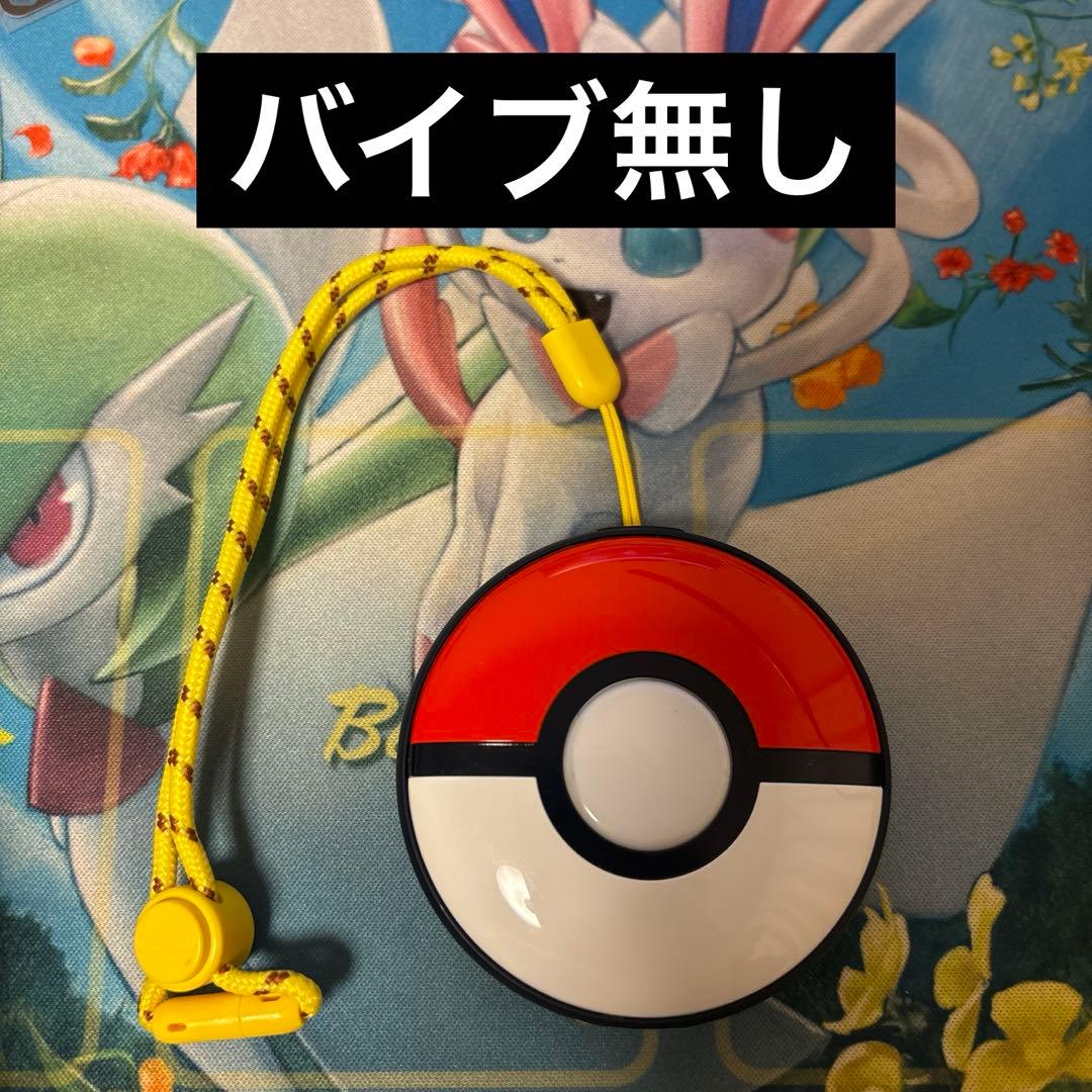 ポケモンGO プラスプラス