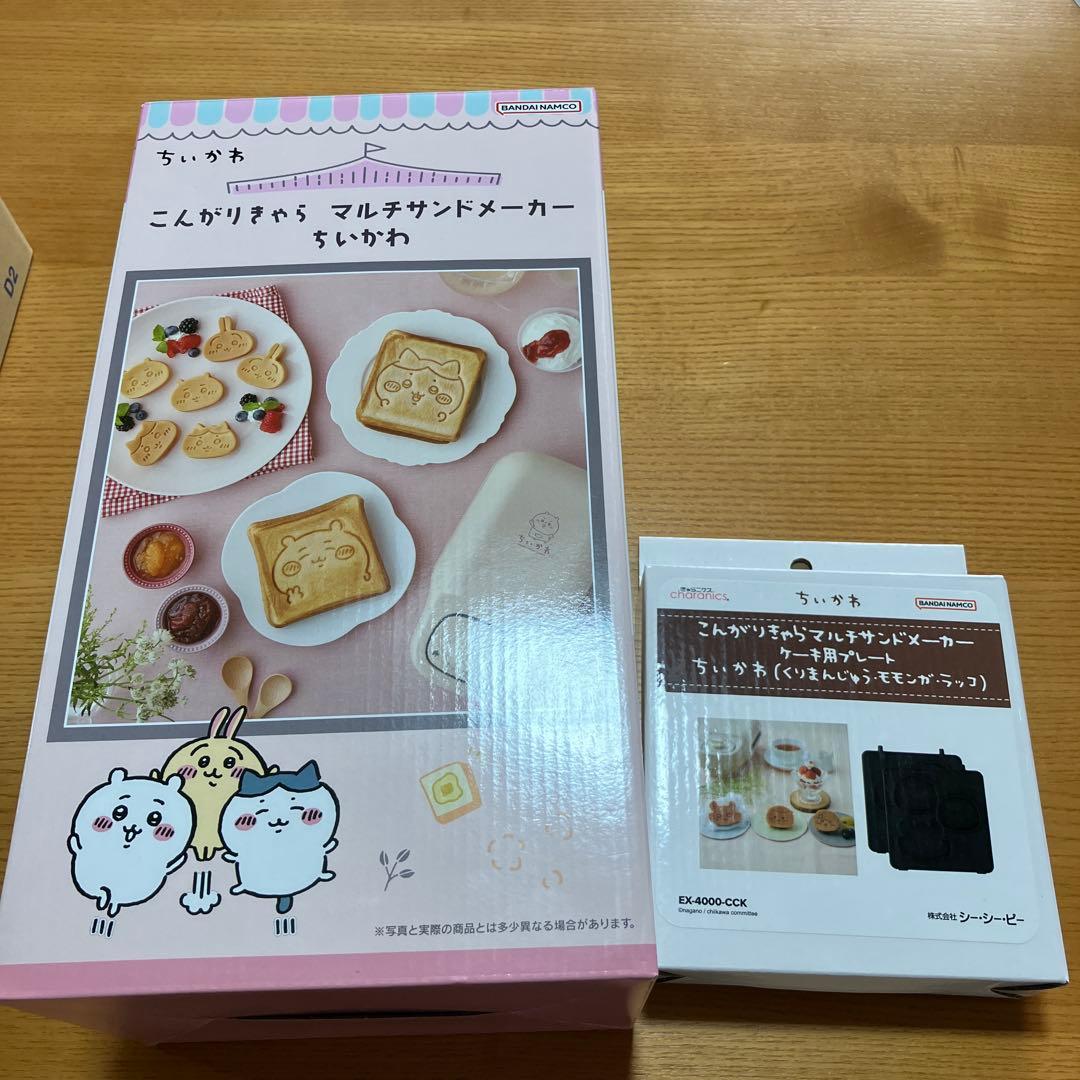 ちいかわ こんがりきゃらマルチサンドメーカー 新品未使用 ケーキ用プレート付
