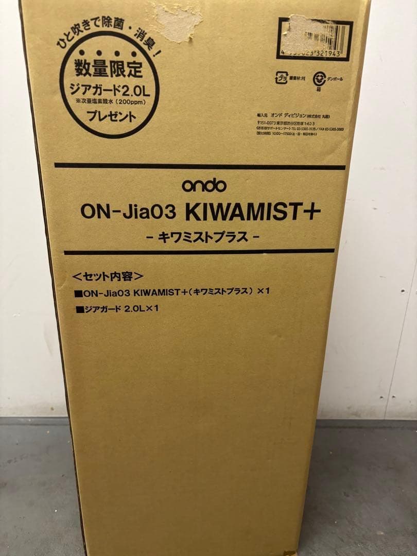 大容量加湿器　KIWAMIST+　 ON-jia03　新品未使用