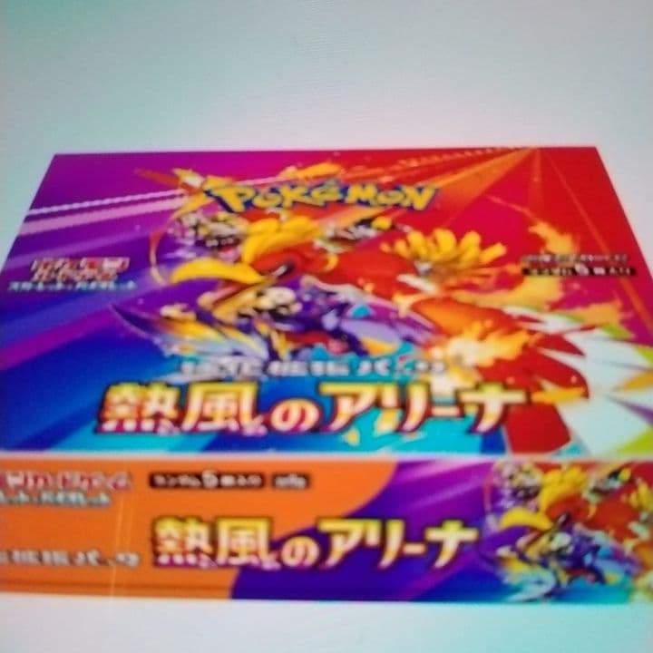 シュリンク付き熱風のアリーナbox新品未開封送料込みポケモンカード