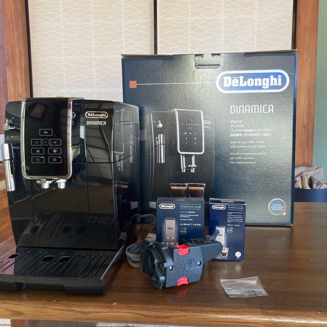 デロンギ　ディナミカコンパクト全自動コーヒーマシン