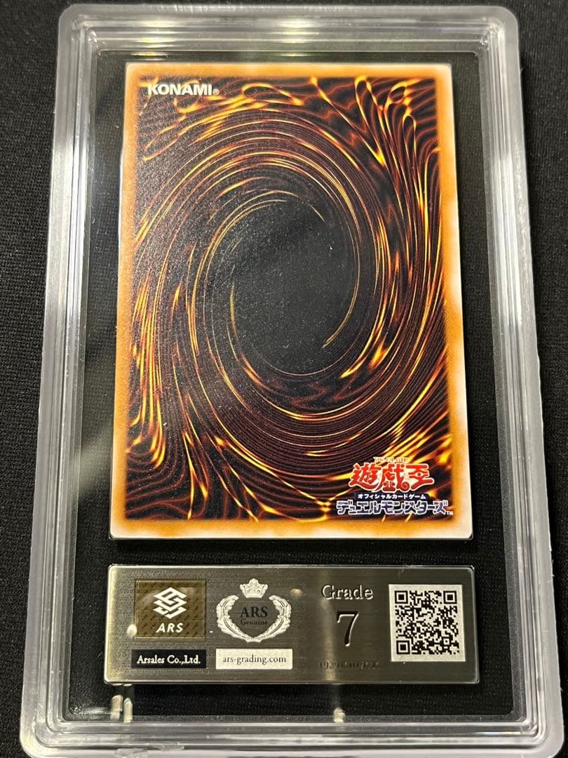 M*m様 青眼の白龍 レリーフ　遊戯王　ARS7