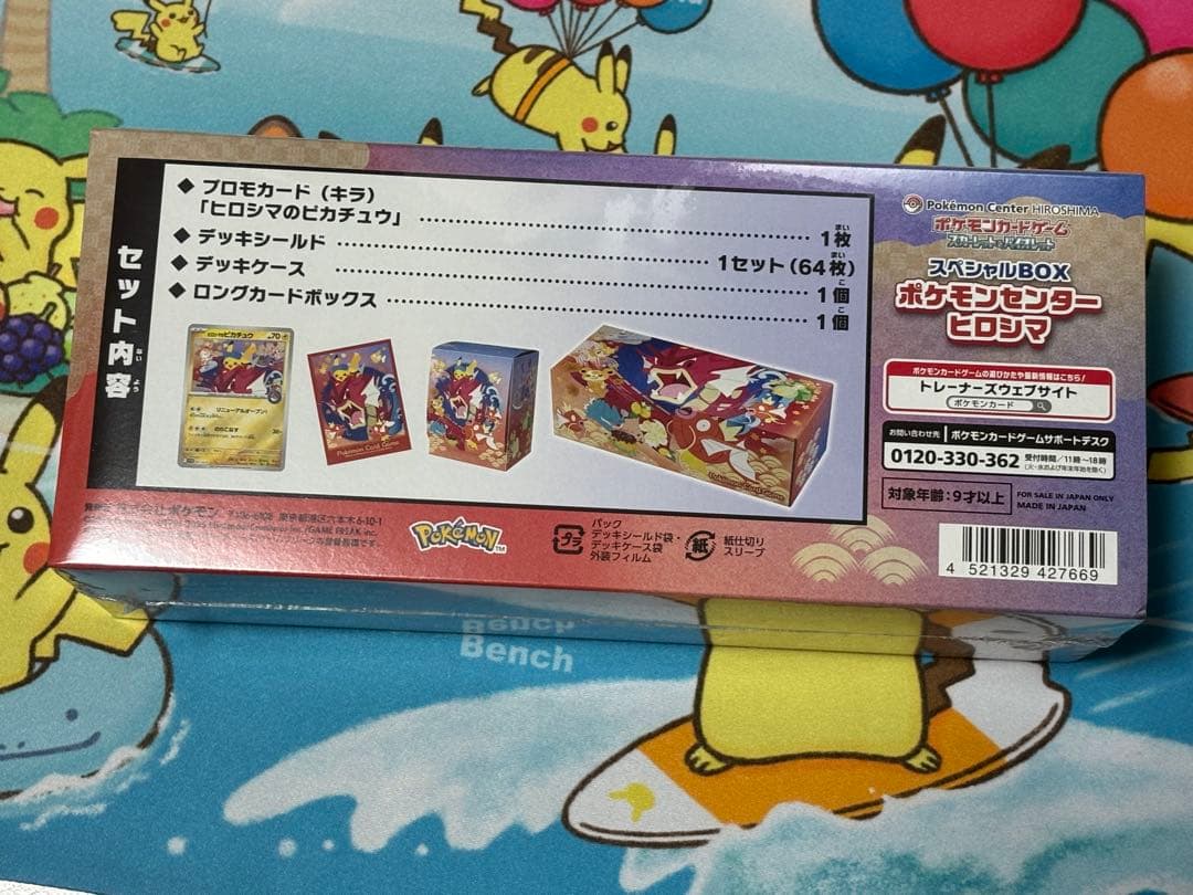 7*7様 ポケモンセンター　ヒロシマ　スペシャルBOX