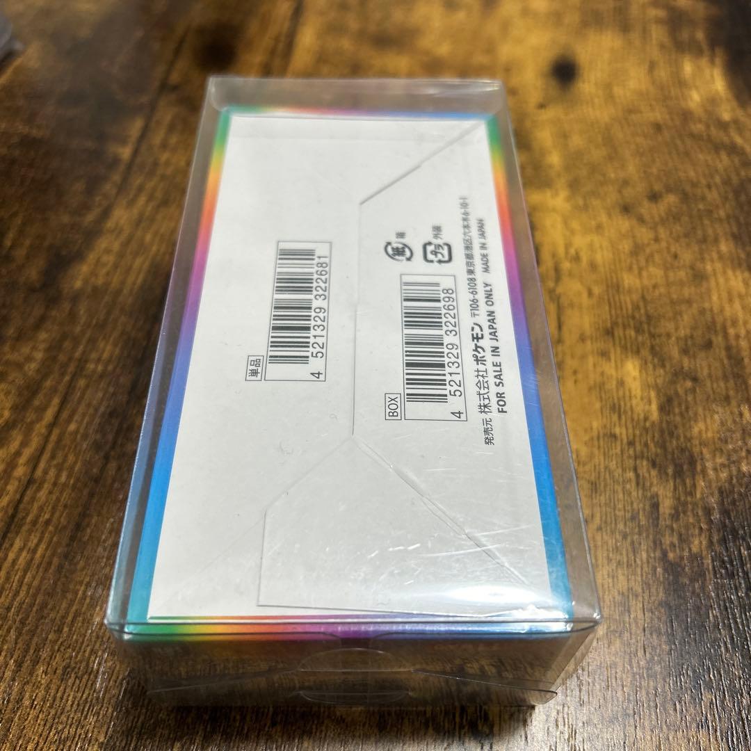 VMAXクライマックス　未開封、シュリンク付き