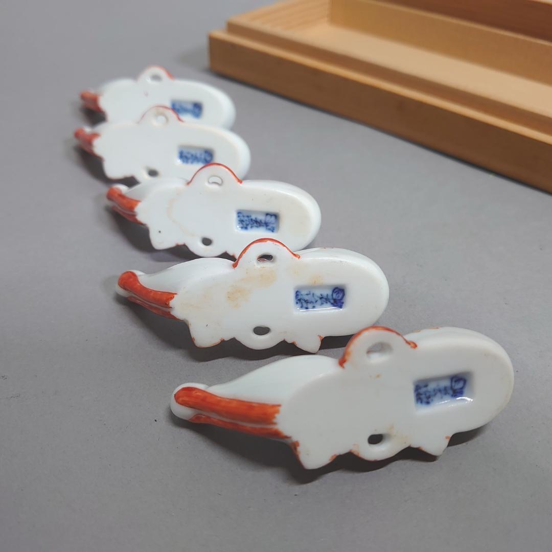 十三代 酒井田柿右衛門 瓢箪 箸置き