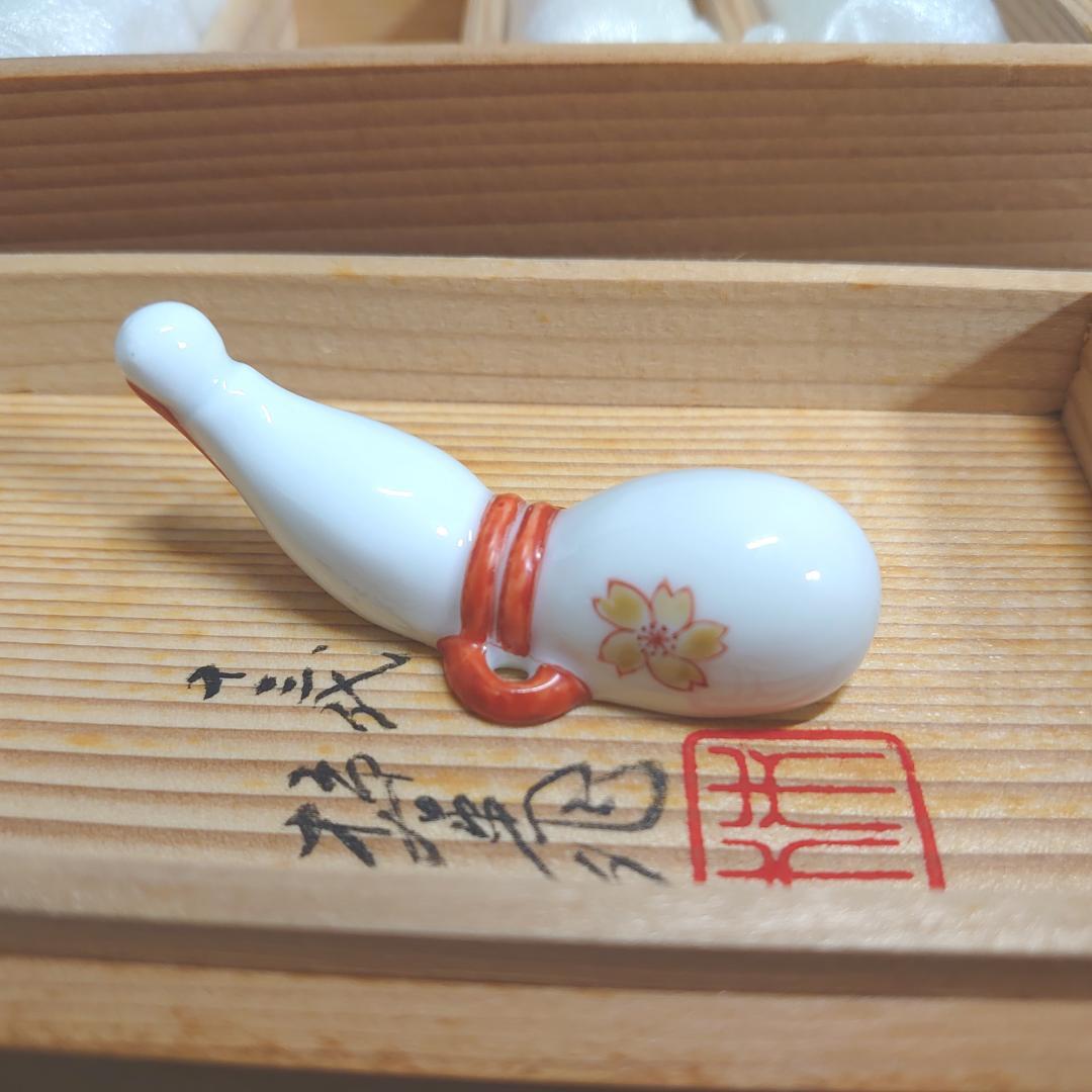 十三代 酒井田柿右衛門 瓢箪 箸置き