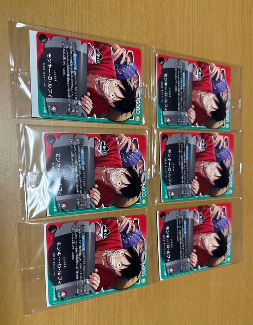 一番くじルフィプロモ