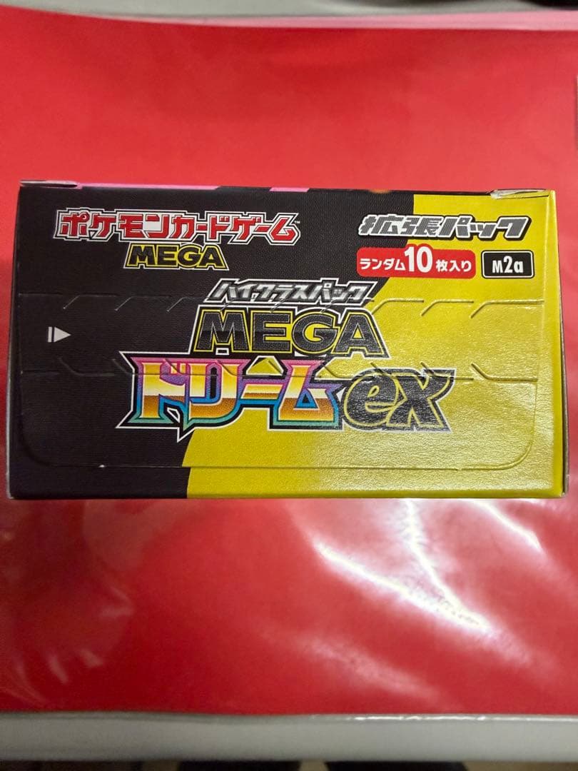 ポケモンカードゲーム ハイクラスパック megaドリームex 1BOXペリペリ有